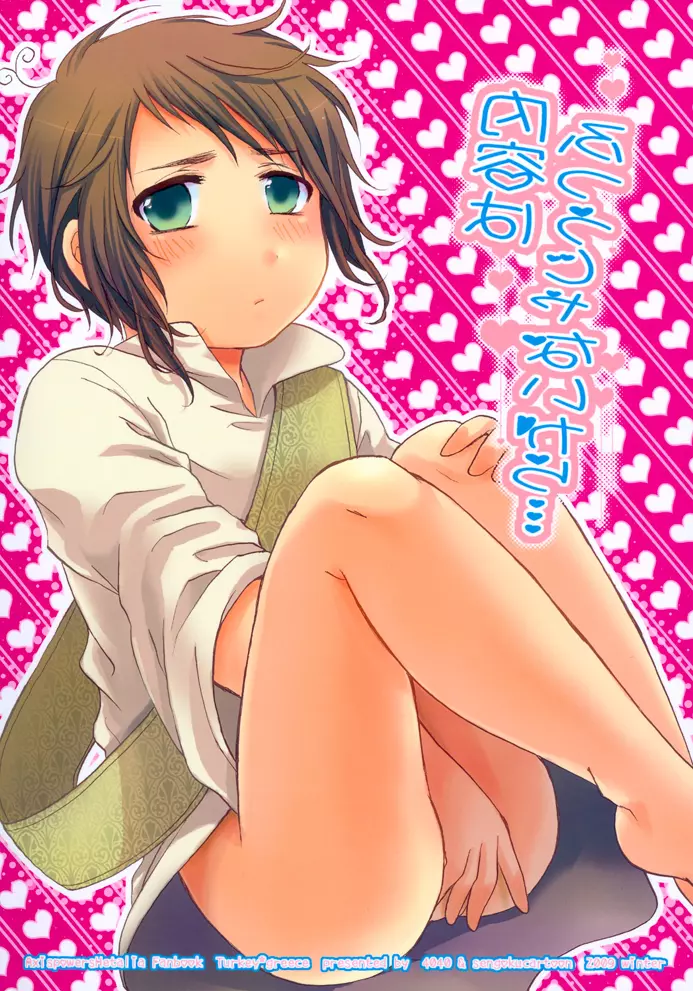 内容はふつうじゃないから... - page80