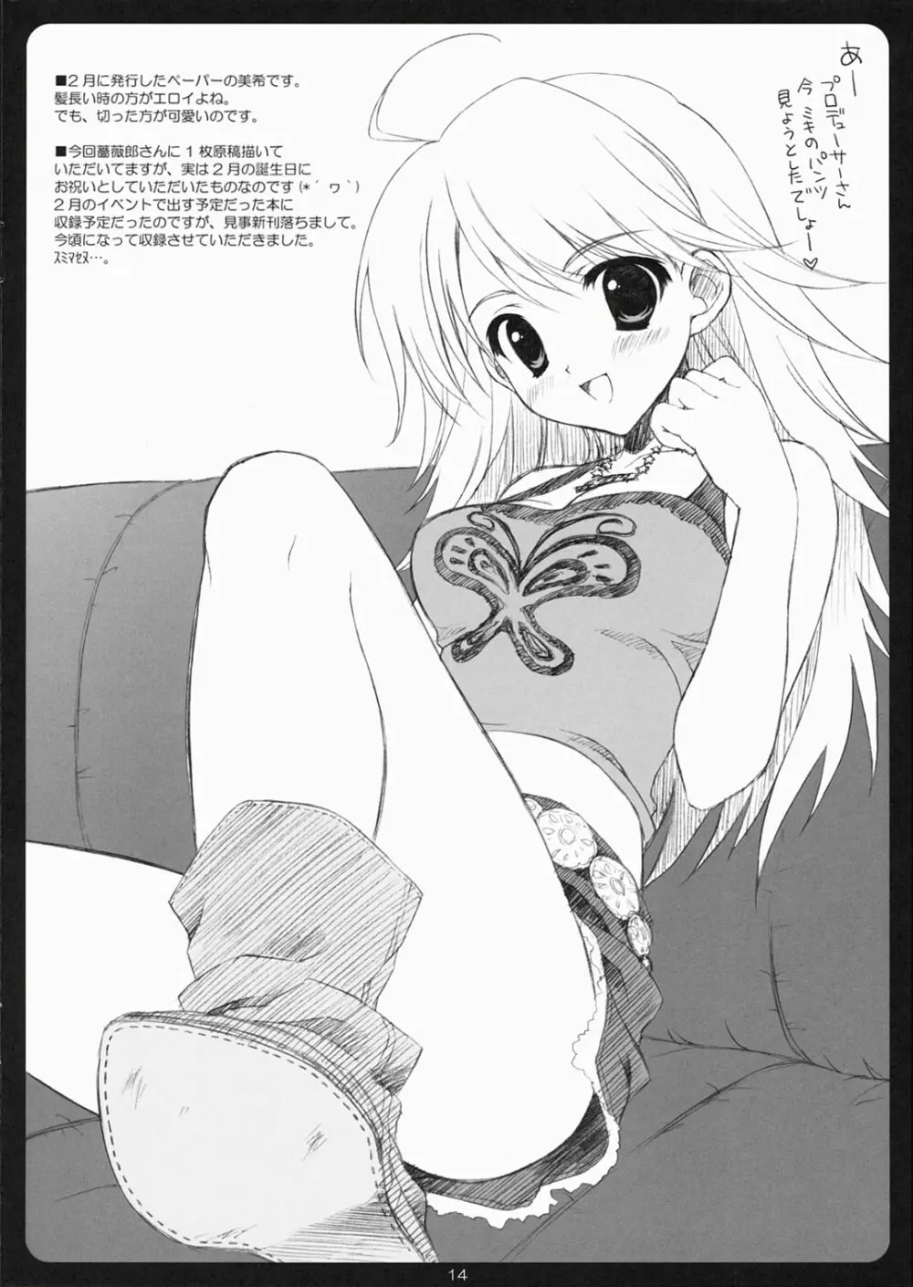 HONEY@HONEY - page13