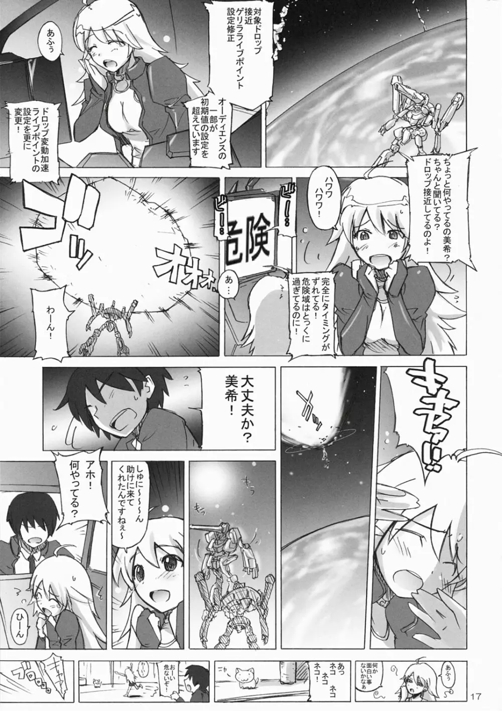 HONEY@HONEY - page16