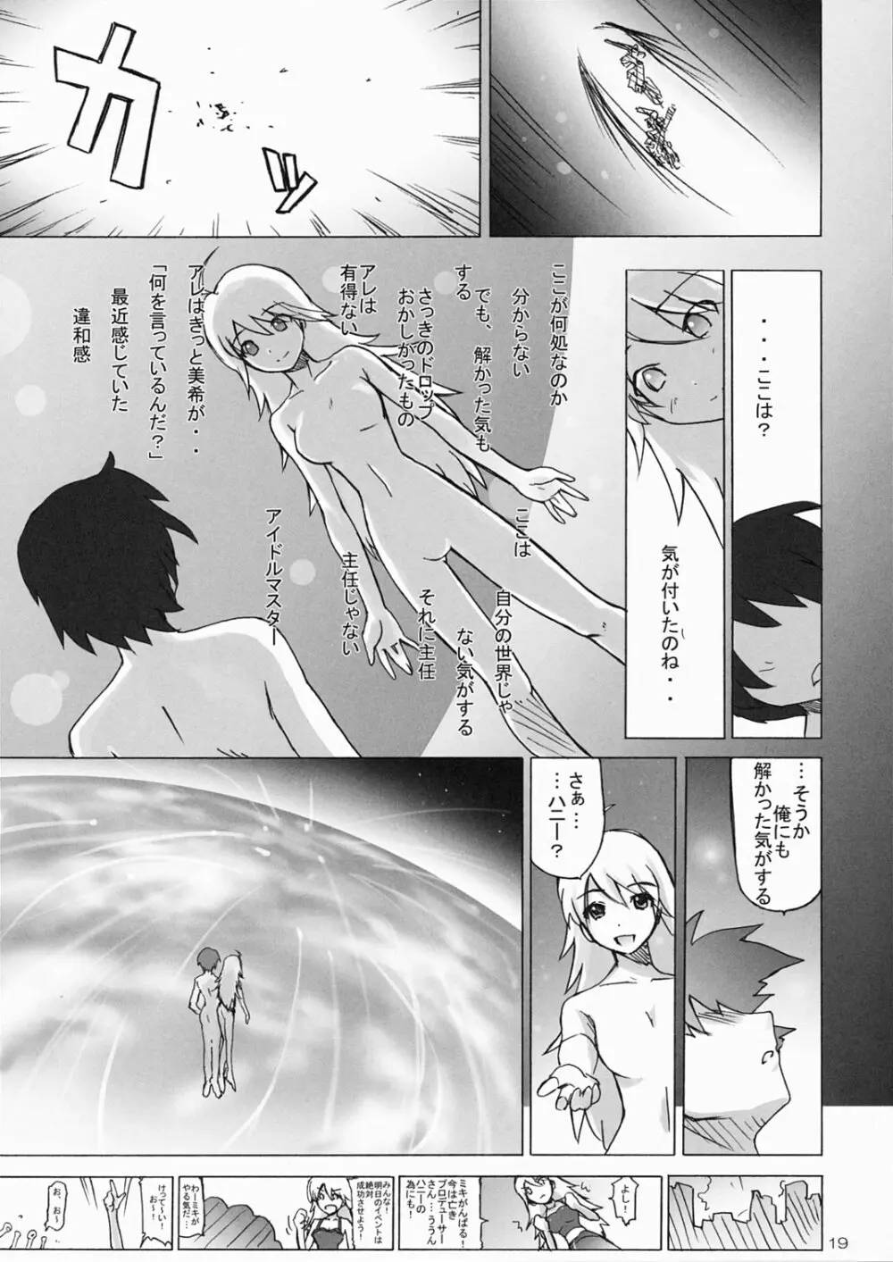 HONEY@HONEY - page18