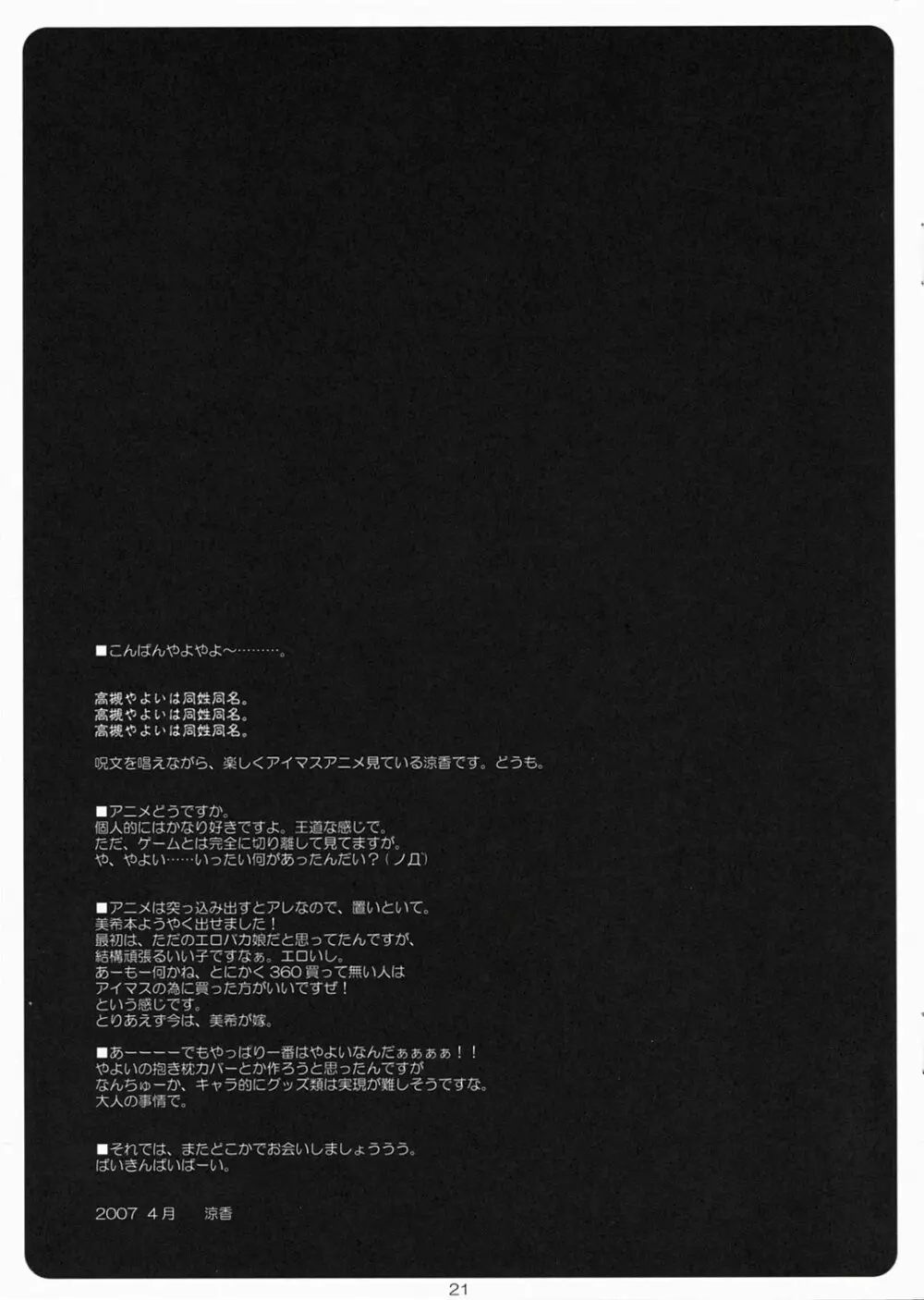 HONEY@HONEY - page20