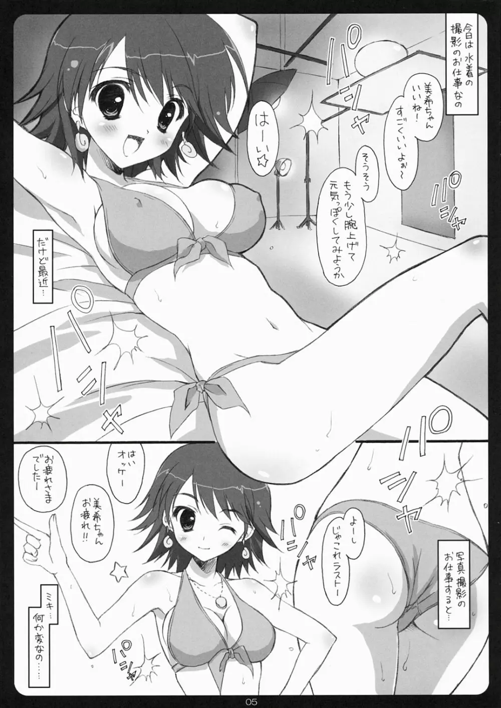 HONEY@HONEY - page4