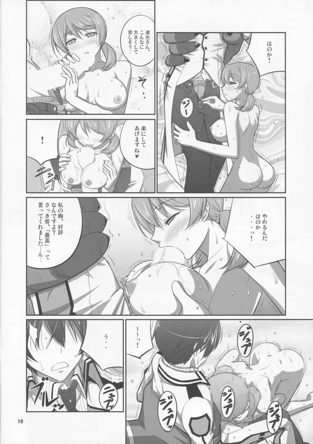 Sabbath - page10