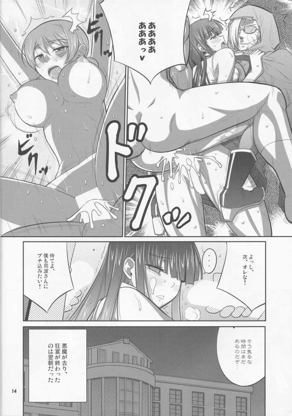 Sabbath - page14