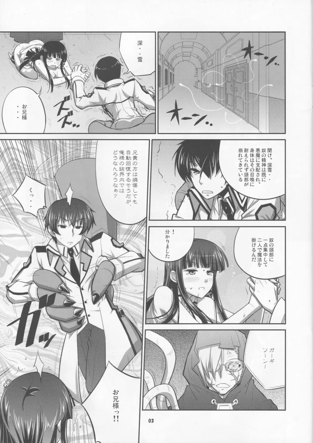Sabbath - page3