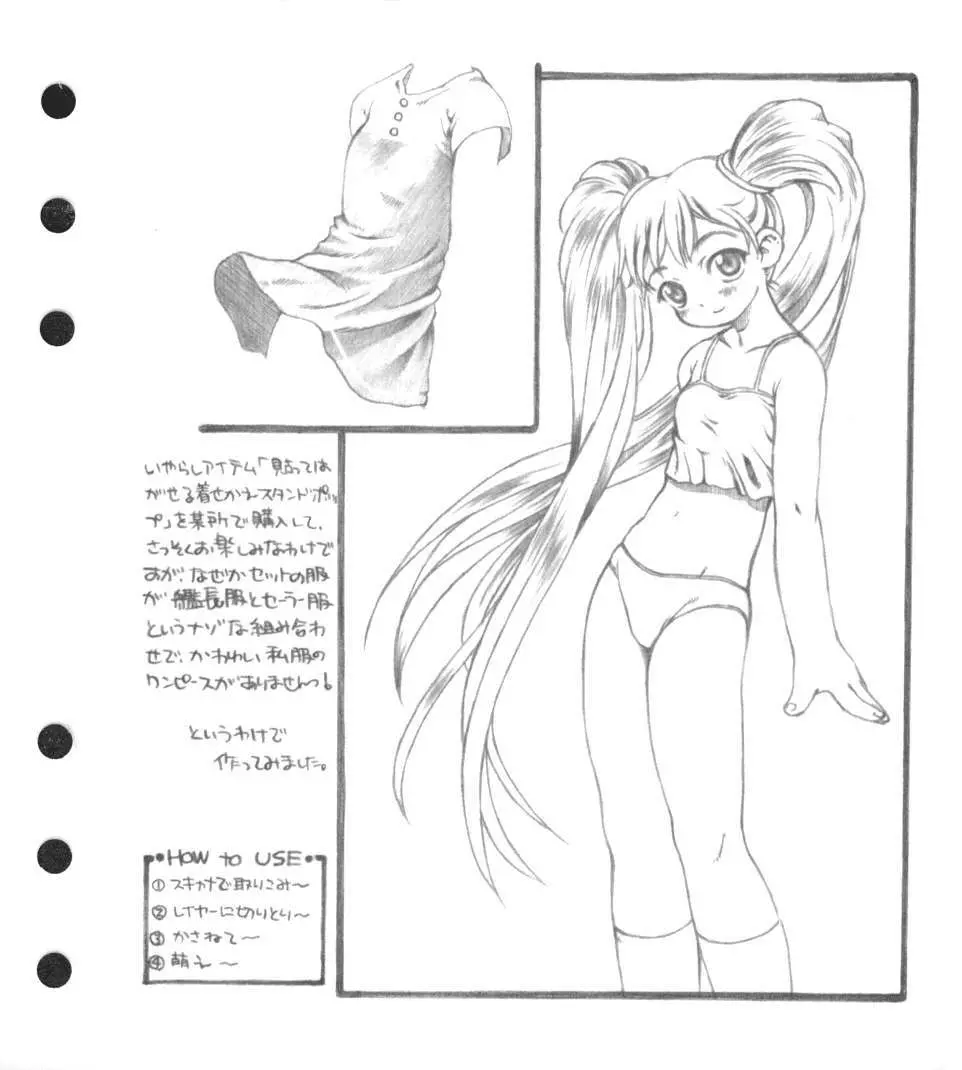 Super Barning Fire File - page22