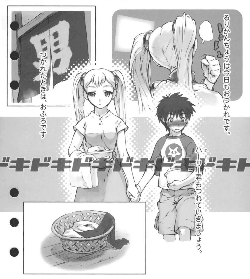 Super Barning Fire File - page26
