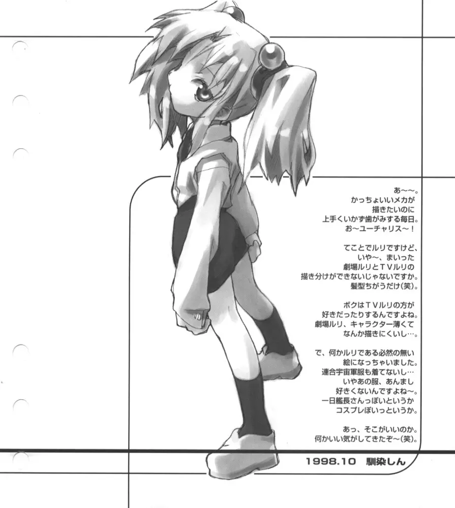 Super Barning Fire File - page27