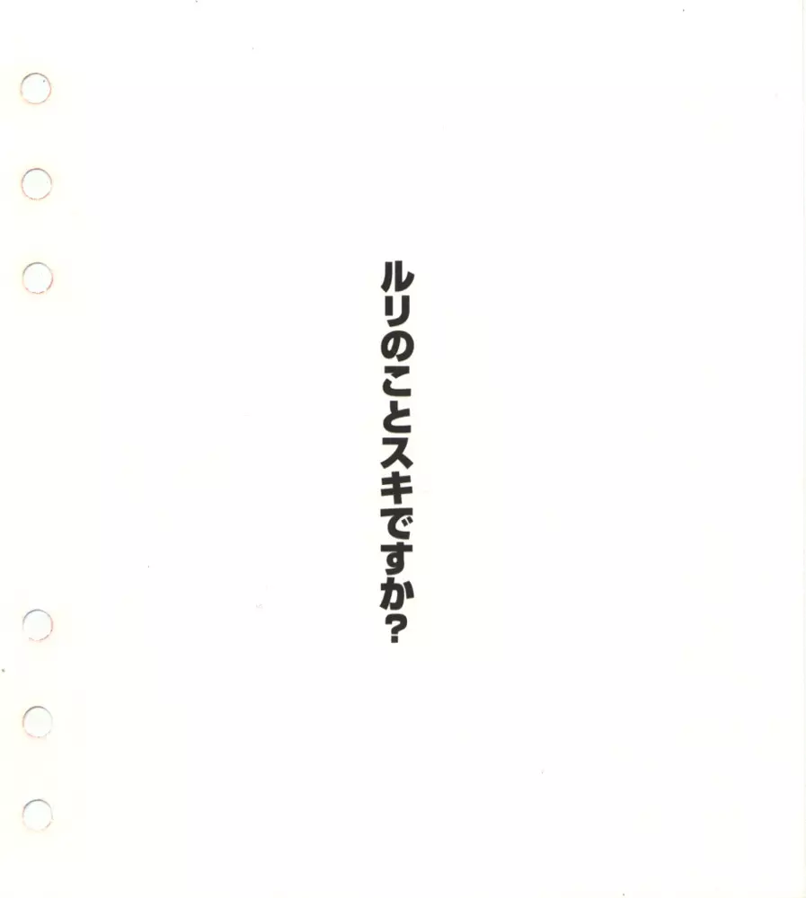 Super Barning Fire File - page3
