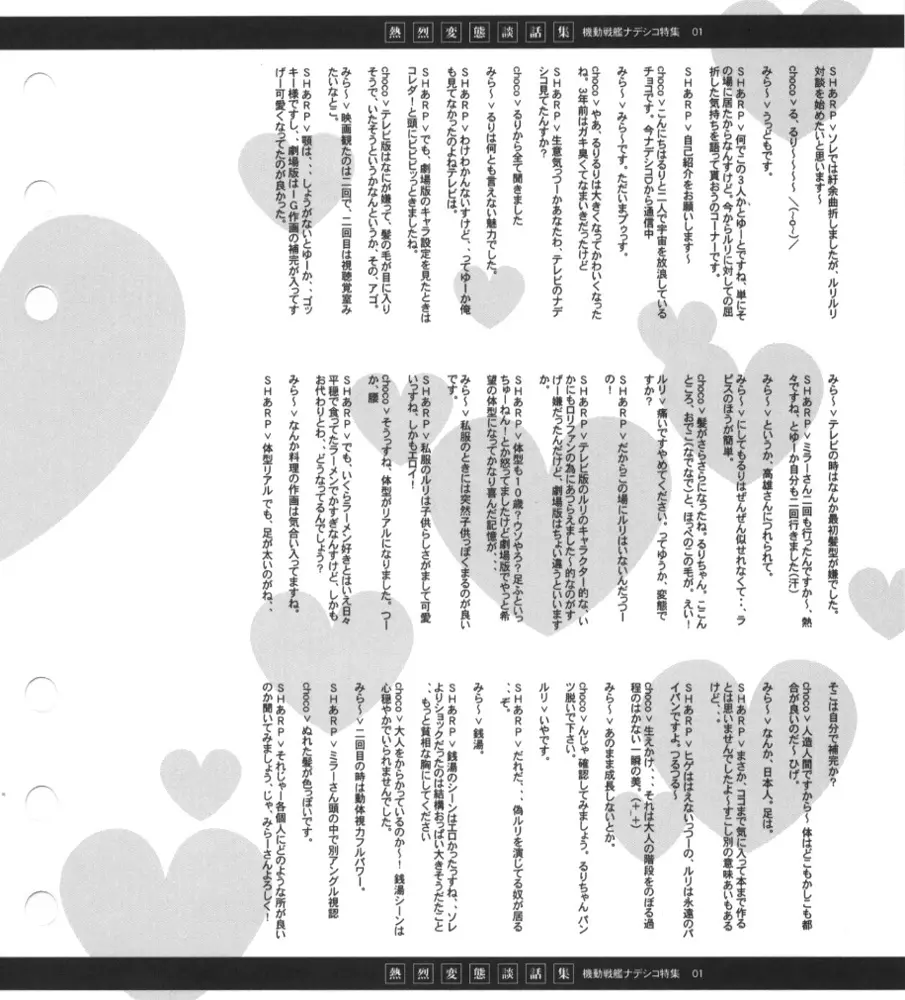 Super Barning Fire File - page42