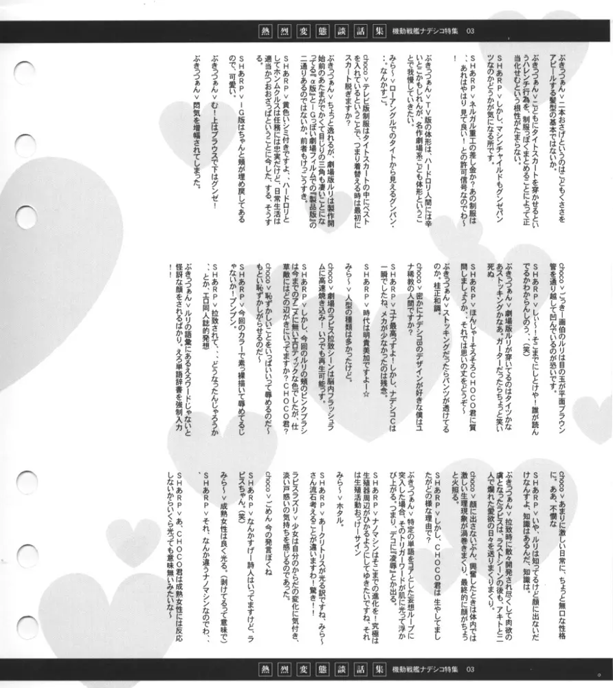 Super Barning Fire File - page44