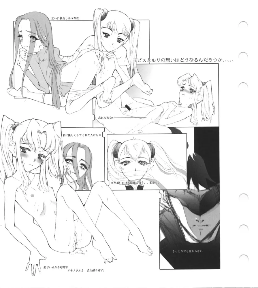 Super Barning Fire File - page53