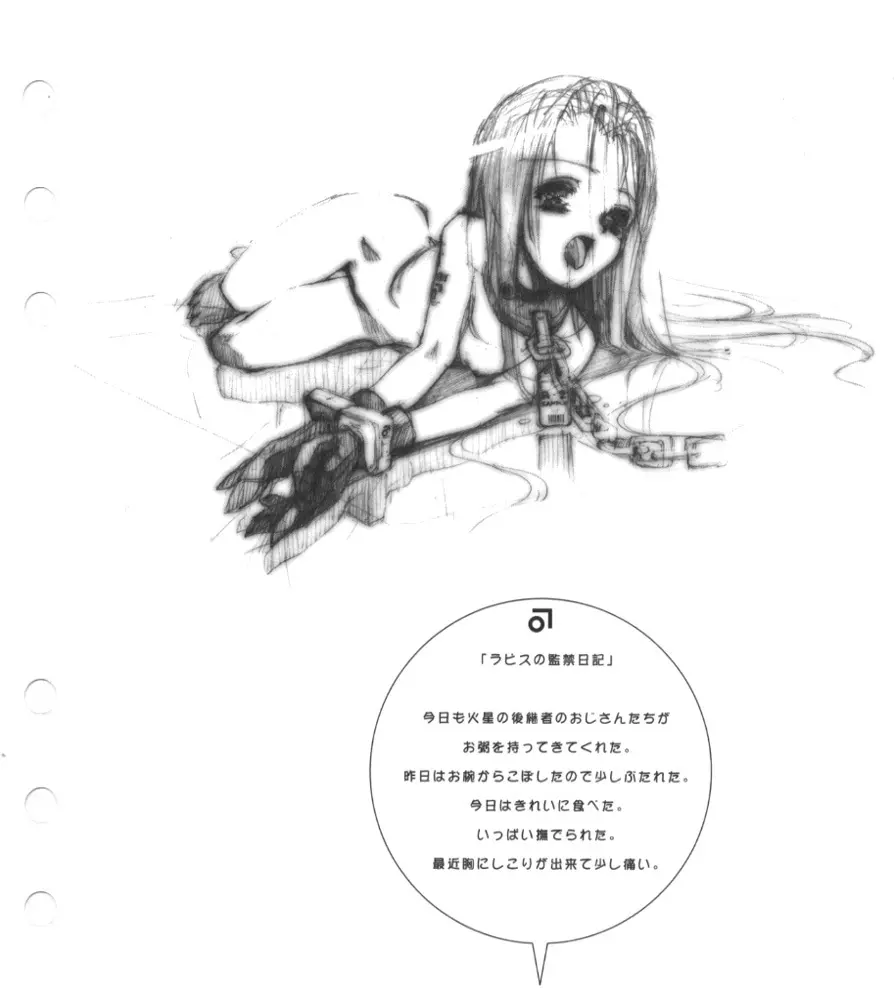 Super Barning Fire File - page54