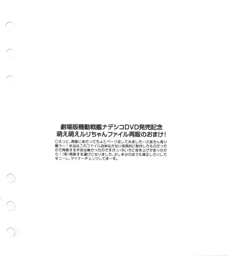 Super Barning Fire File - page58