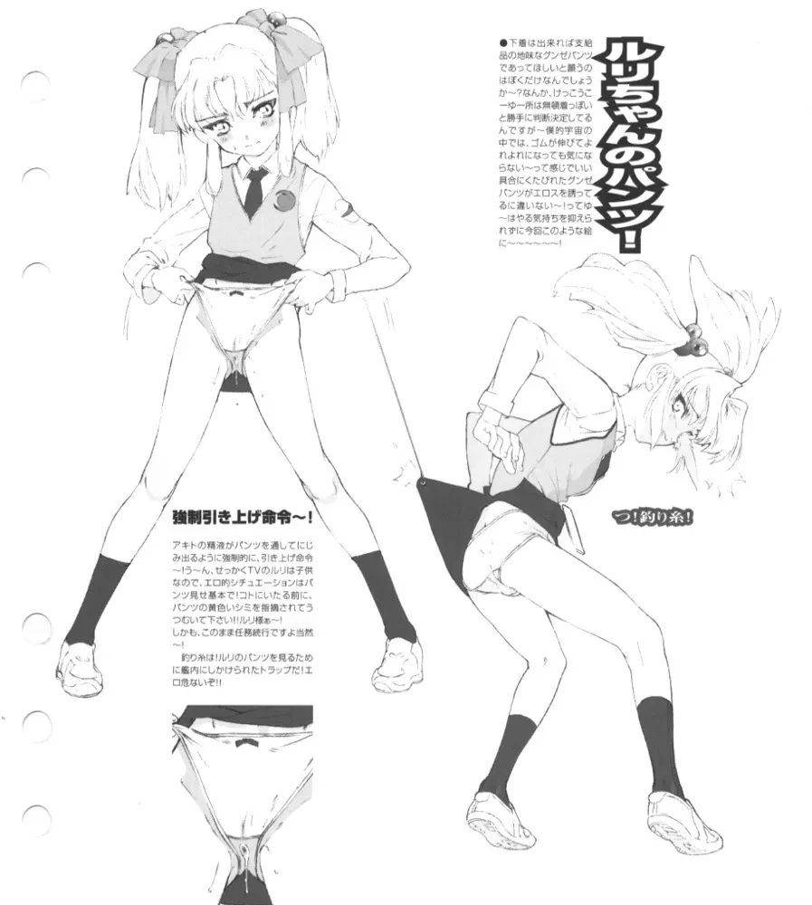 Super Barning Fire File - page60