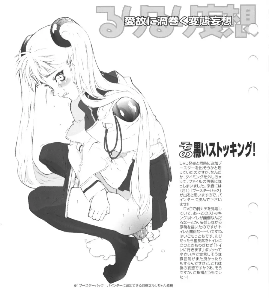 Super Barning Fire File - page61