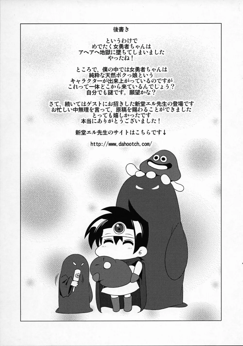 えっちな洞窟 - page16