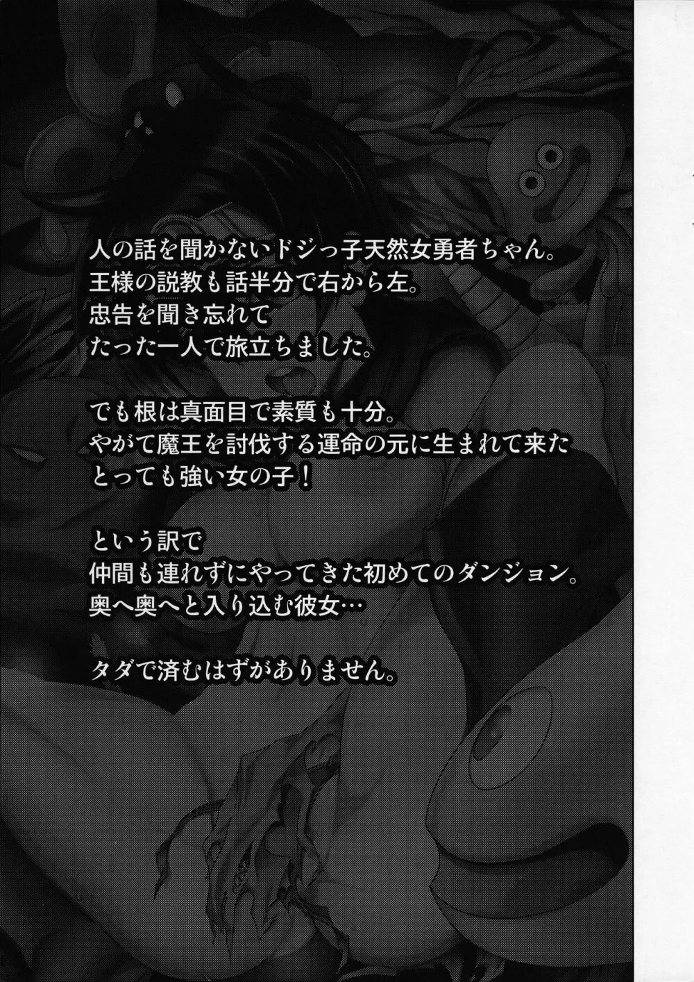 えっちな洞窟 - page2