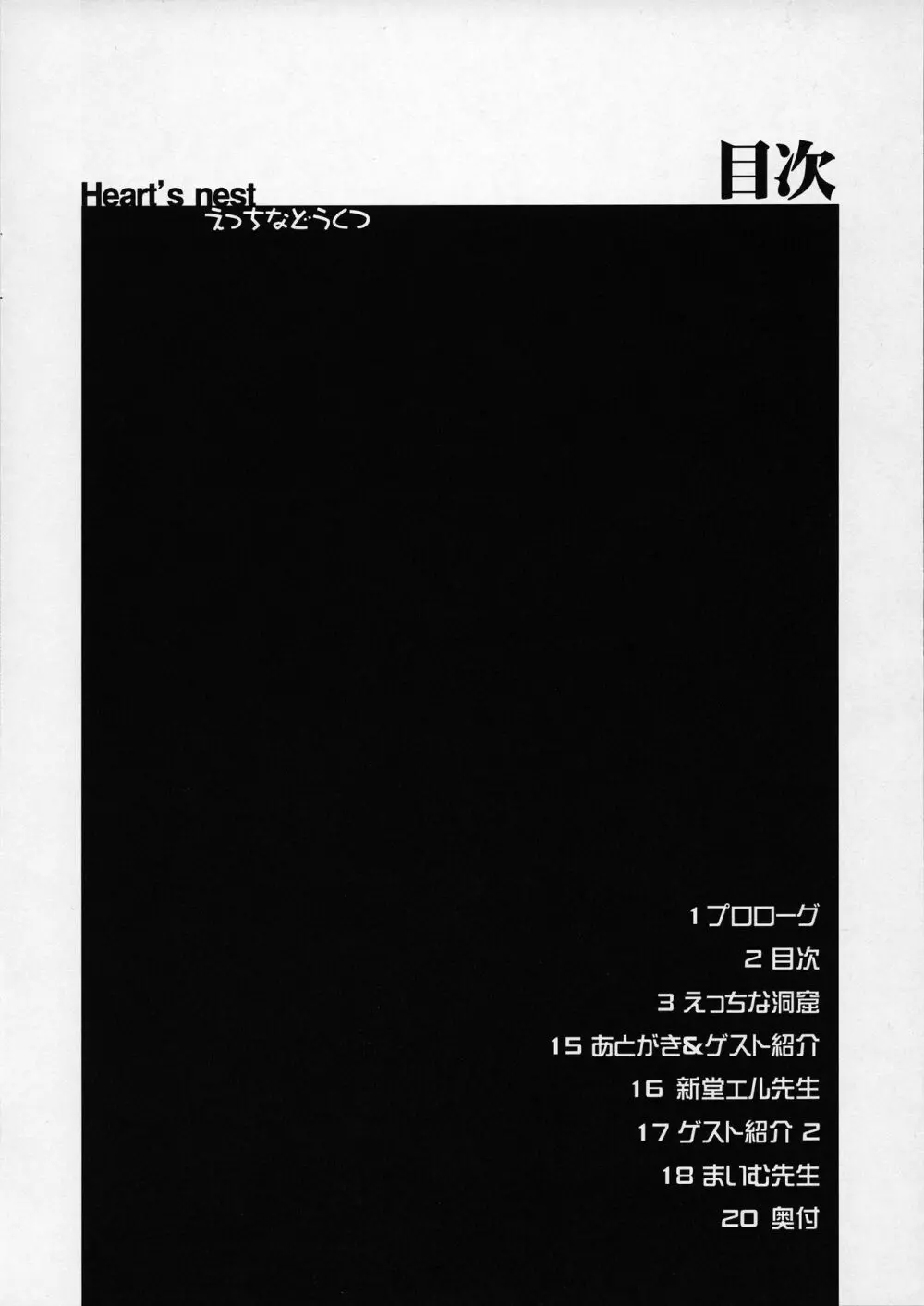 えっちな洞窟 - page3