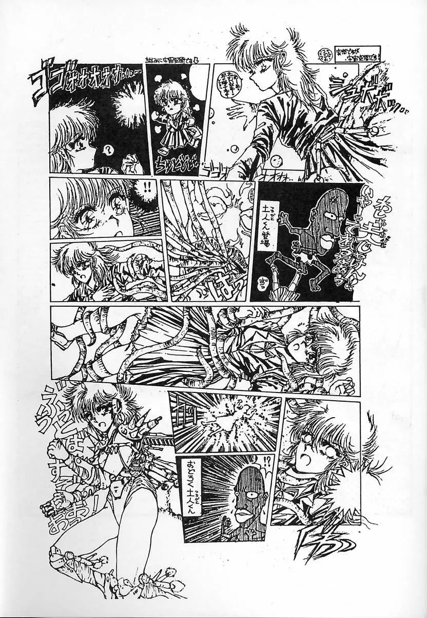 DANGER ZONE2.5 危険地域2.5 - page32