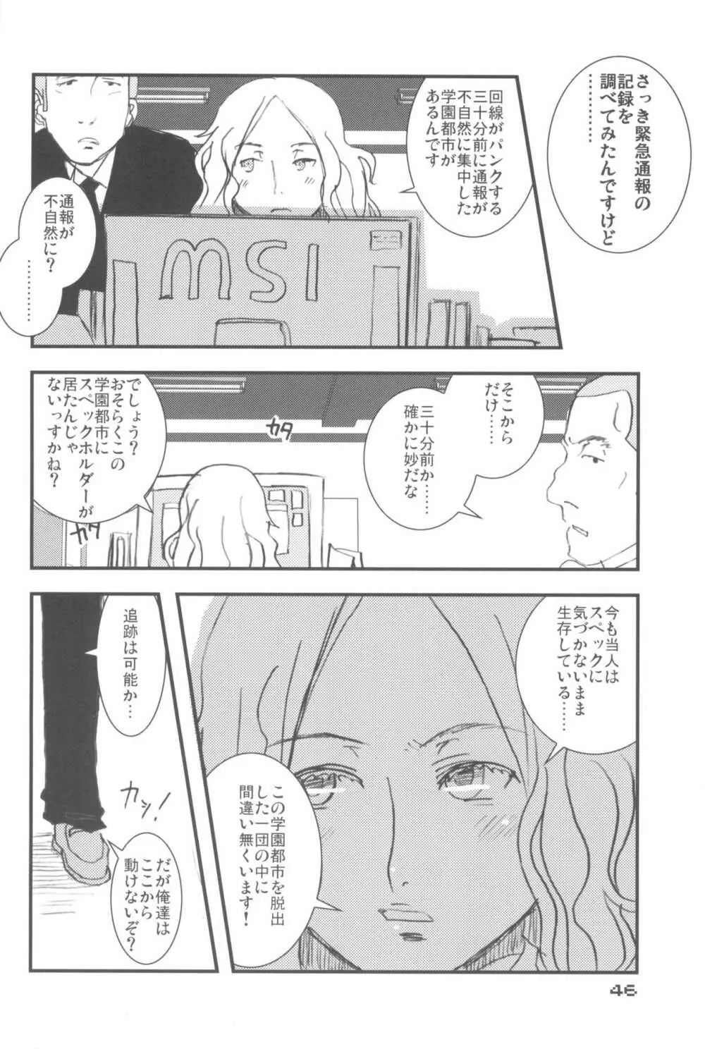 HOT FUZZ - page46
