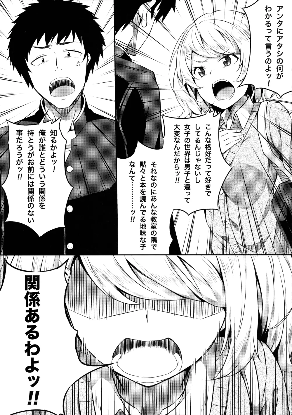 不器用な笹森さん - page10