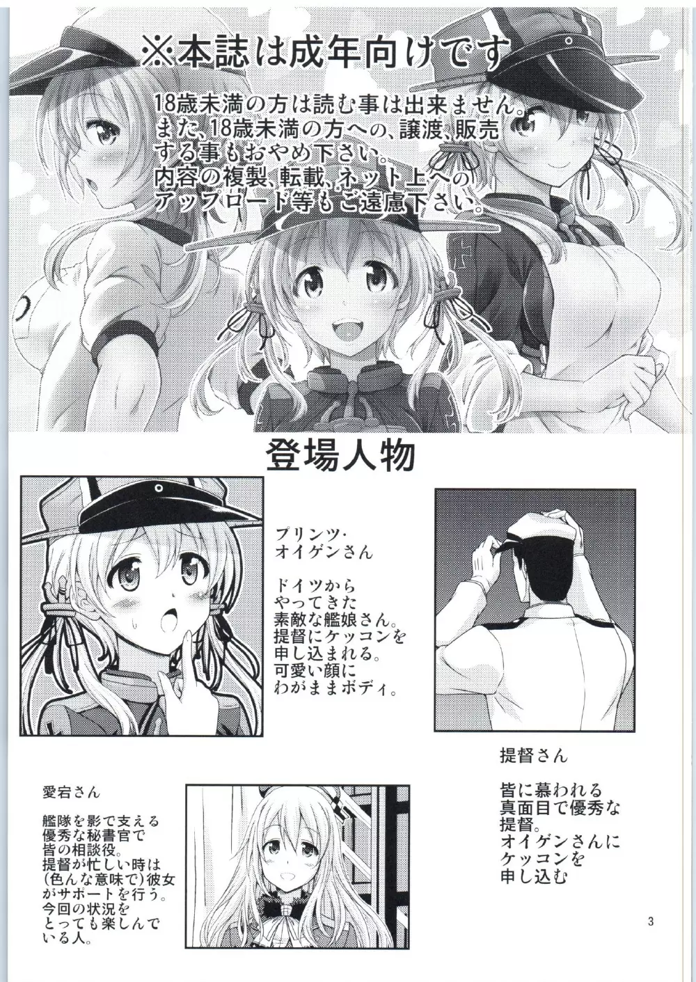 オイゲンさんいらっしゃい - page2