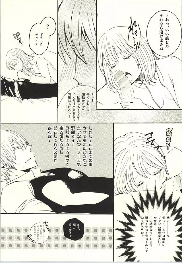 セロトニンとメラトニン - page8