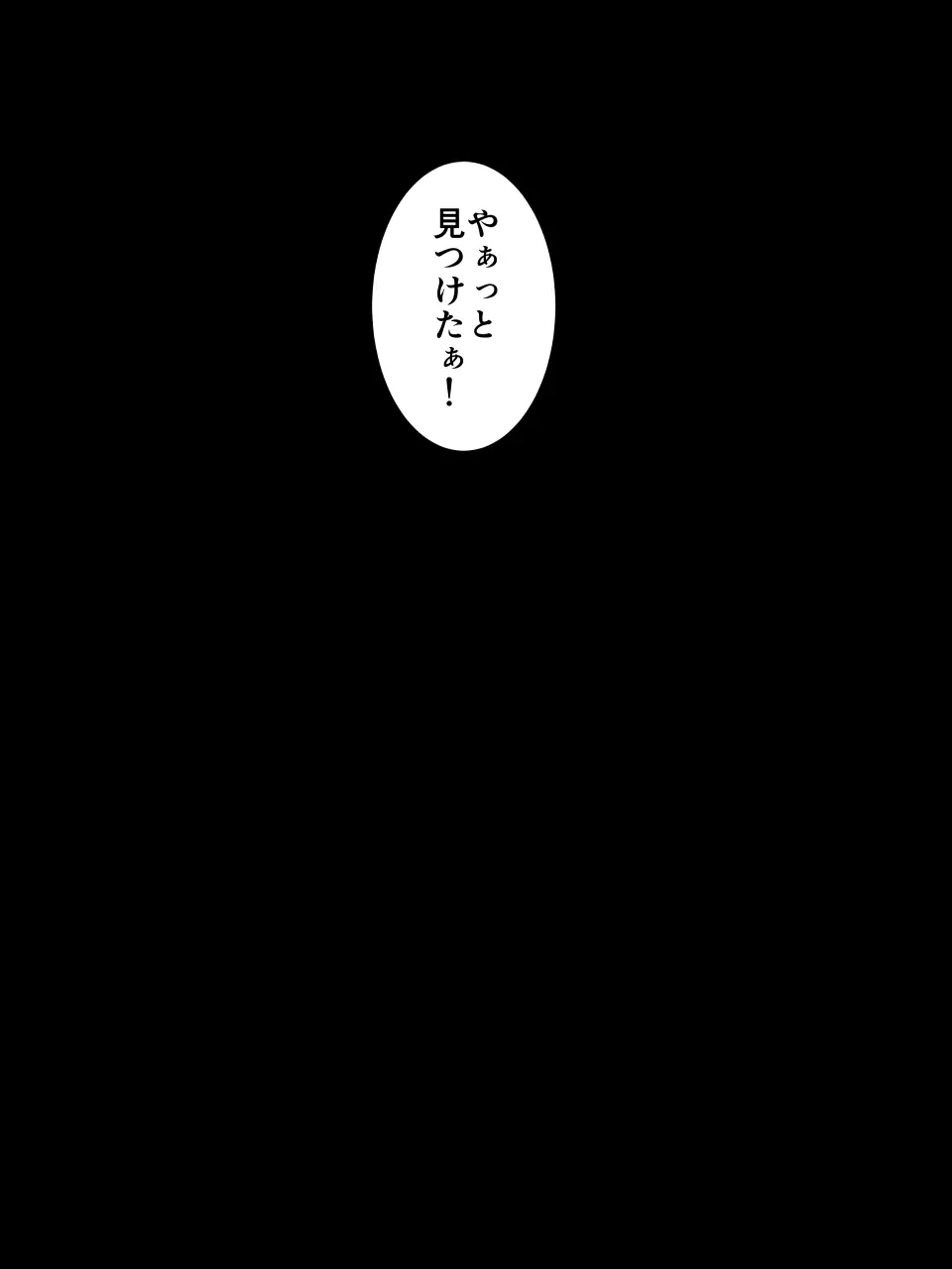 スーパーヒロイン誘拐陵辱V - page19