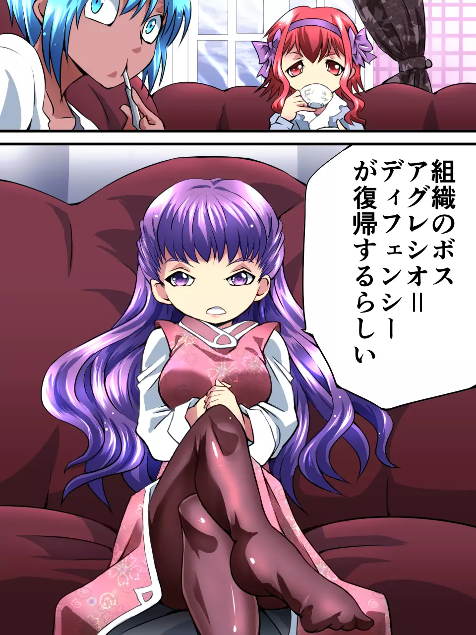 スーパーヒロイン誘拐陵辱V - page31