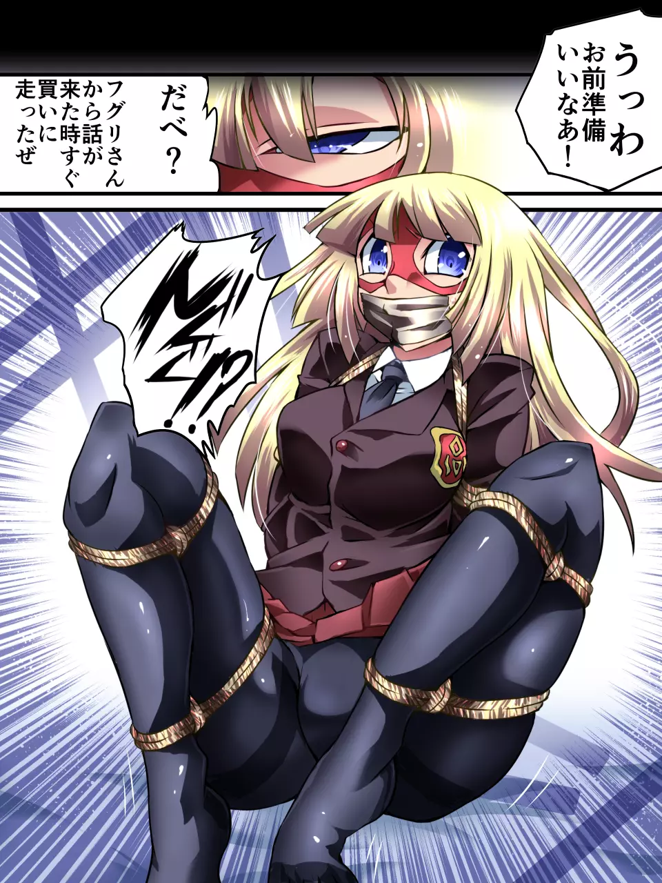 スーパーヒロイン誘拐陵辱V - page9