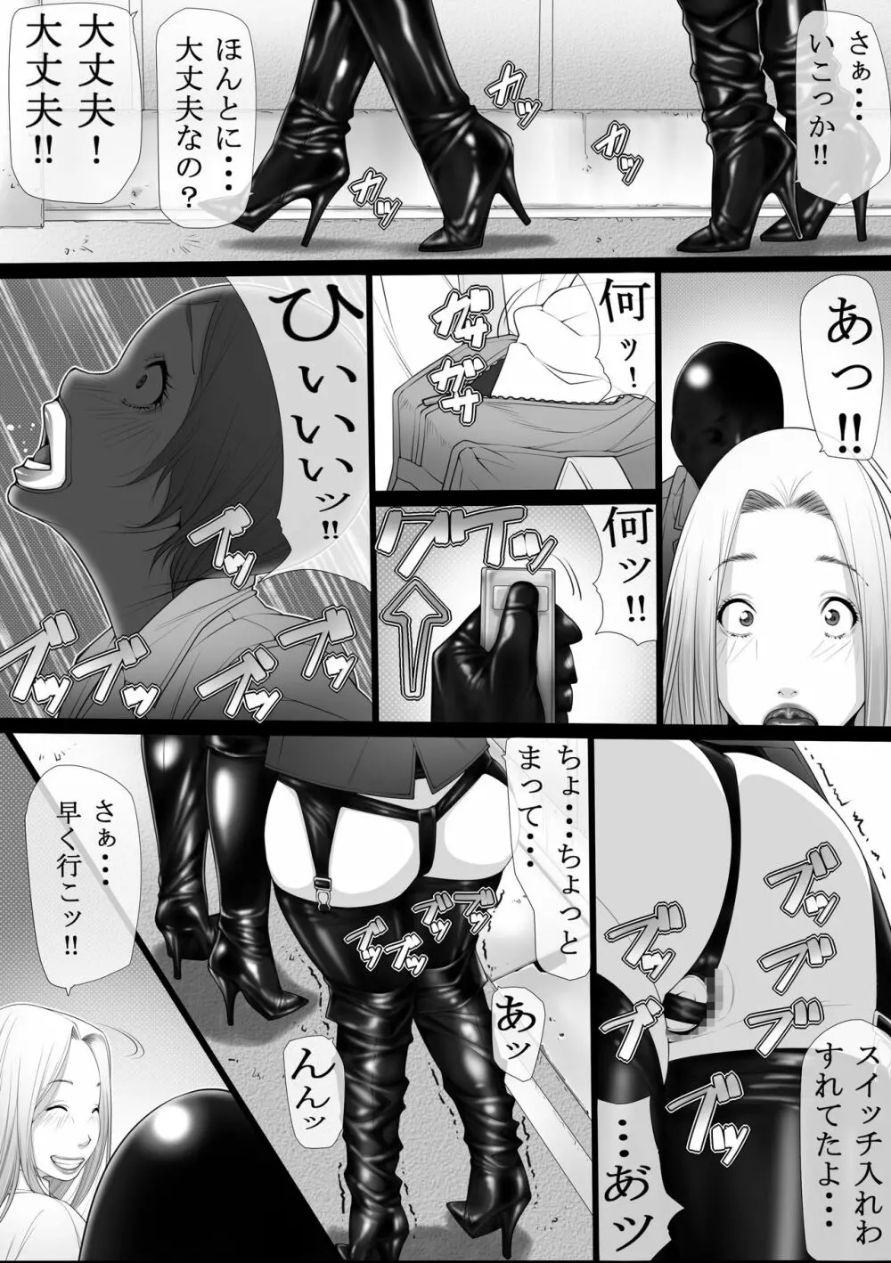 混淆03 - page10