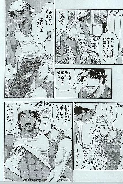 汁の飲み残しは厳禁です。 - page10