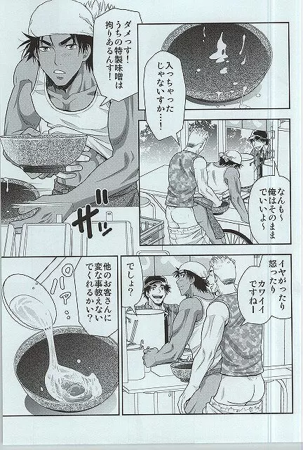 汁の飲み残しは厳禁です。 - page15