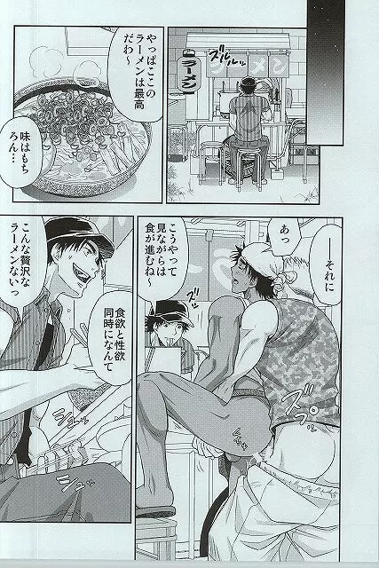 汁の飲み残しは厳禁です。 - page16