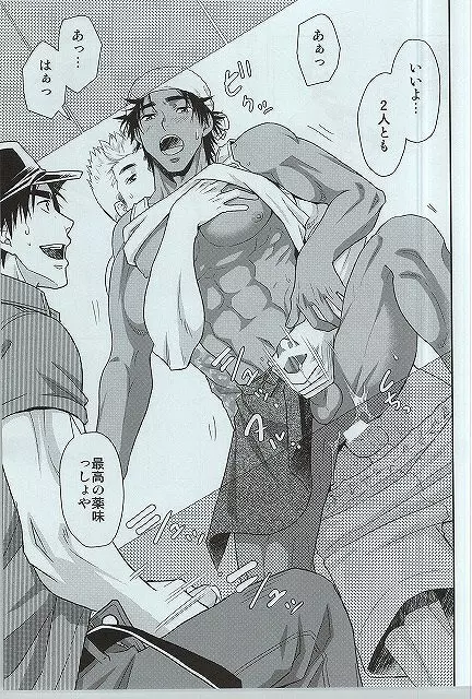 汁の飲み残しは厳禁です。 - page17