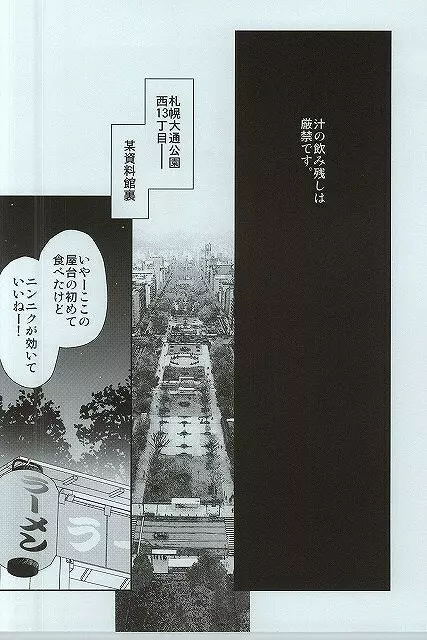 汁の飲み残しは厳禁です。 - page2