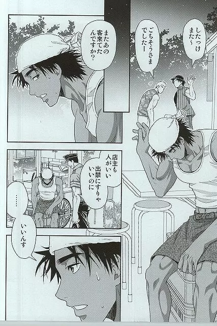 汁の飲み残しは厳禁です。 - page20