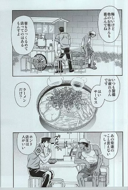 汁の飲み残しは厳禁です。 - page21