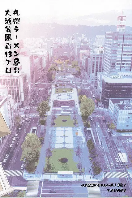 汁の飲み残しは厳禁です。 - page25