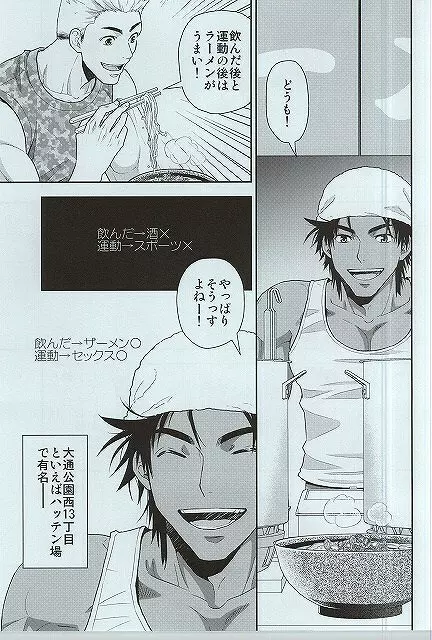 汁の飲み残しは厳禁です。 - page3