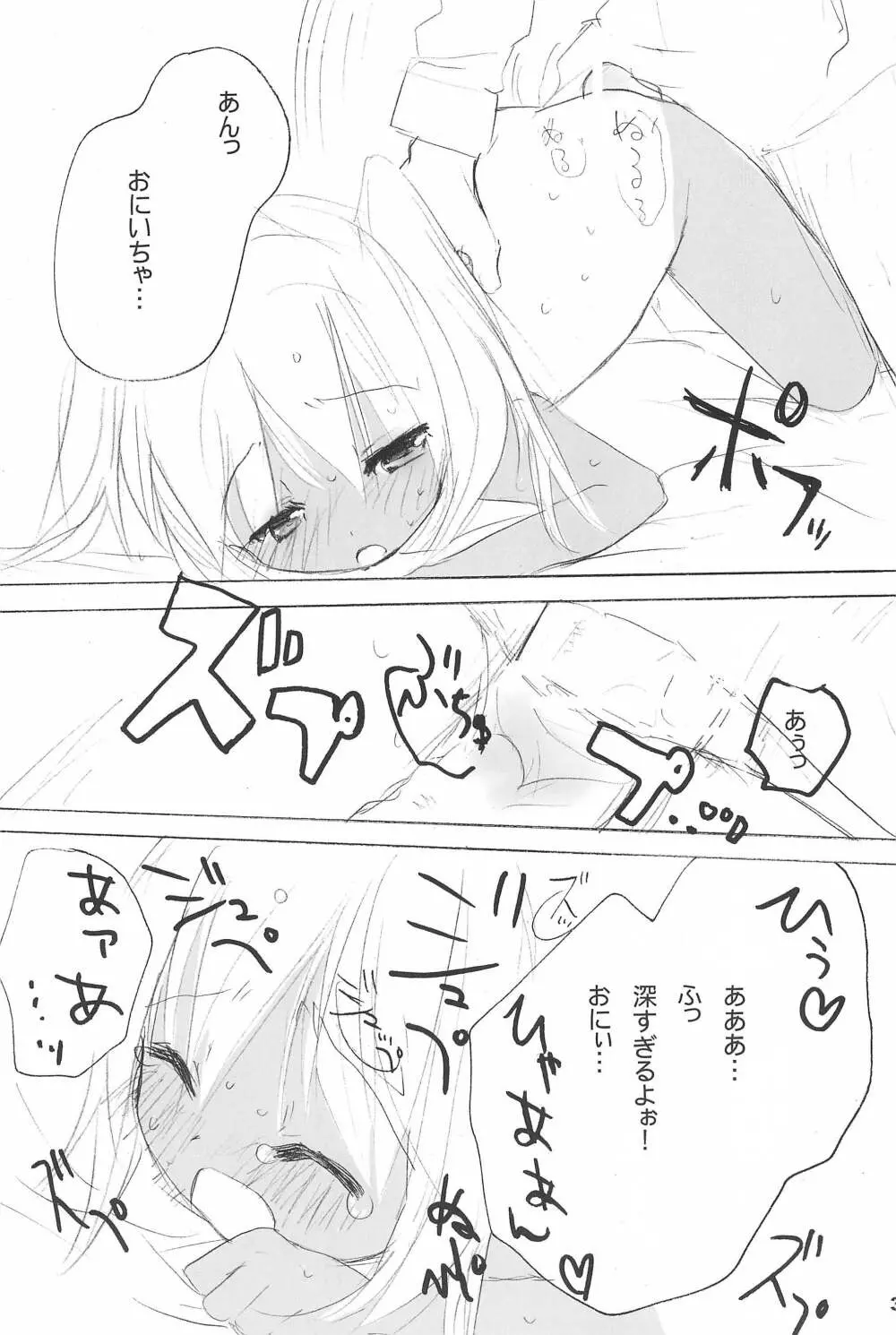 スク水日焼け跡族 - page33