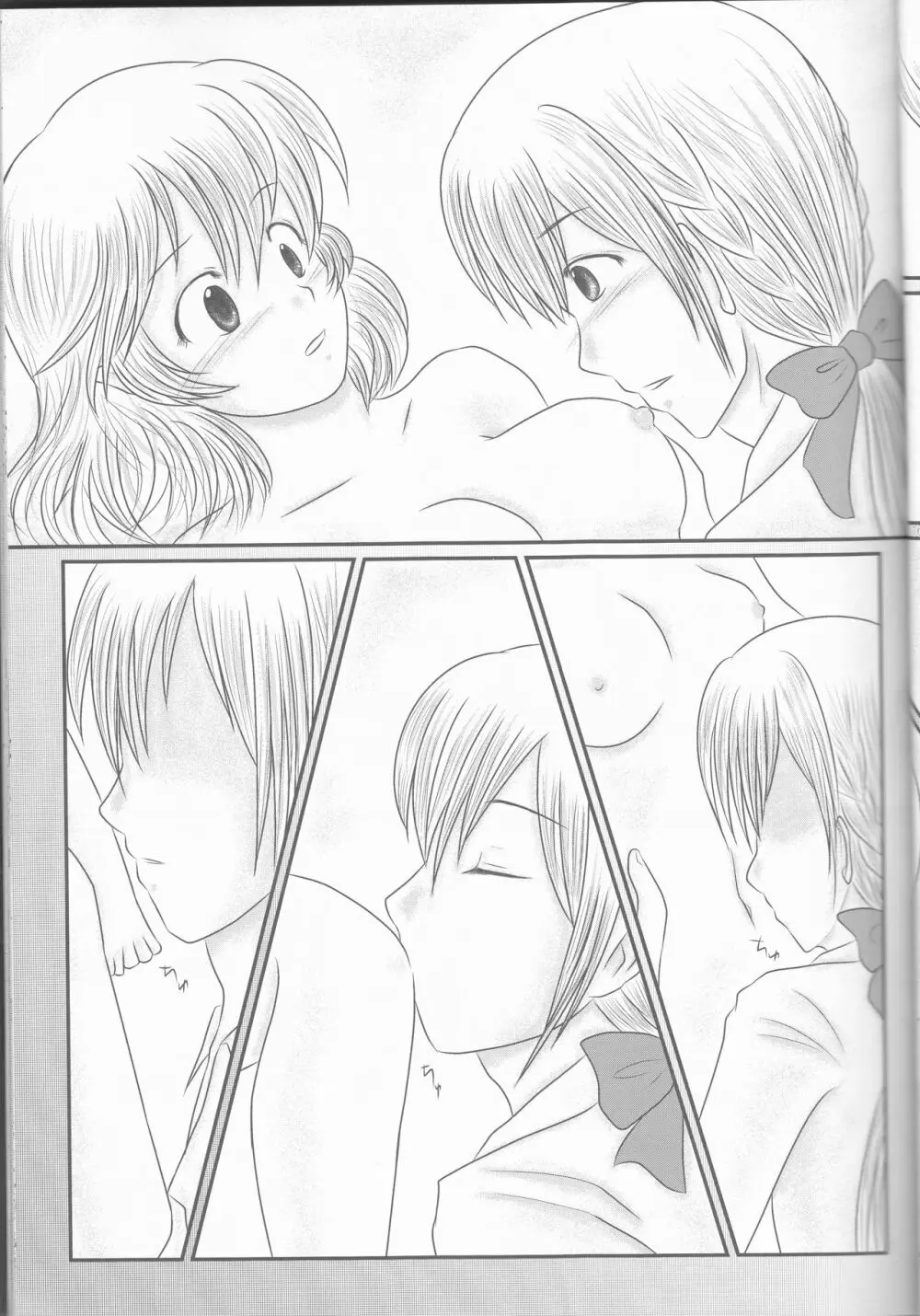 【執事生誕記念2015】主従で秘境バカンス・9話+【拡張版】 - page17