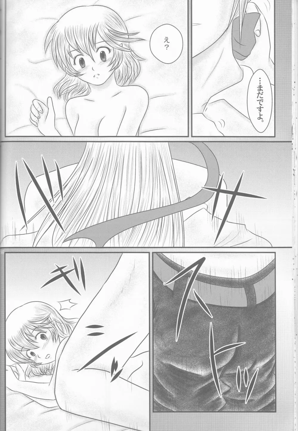【執事生誕記念2015】主従で秘境バカンス・9話+【拡張版】 - page24