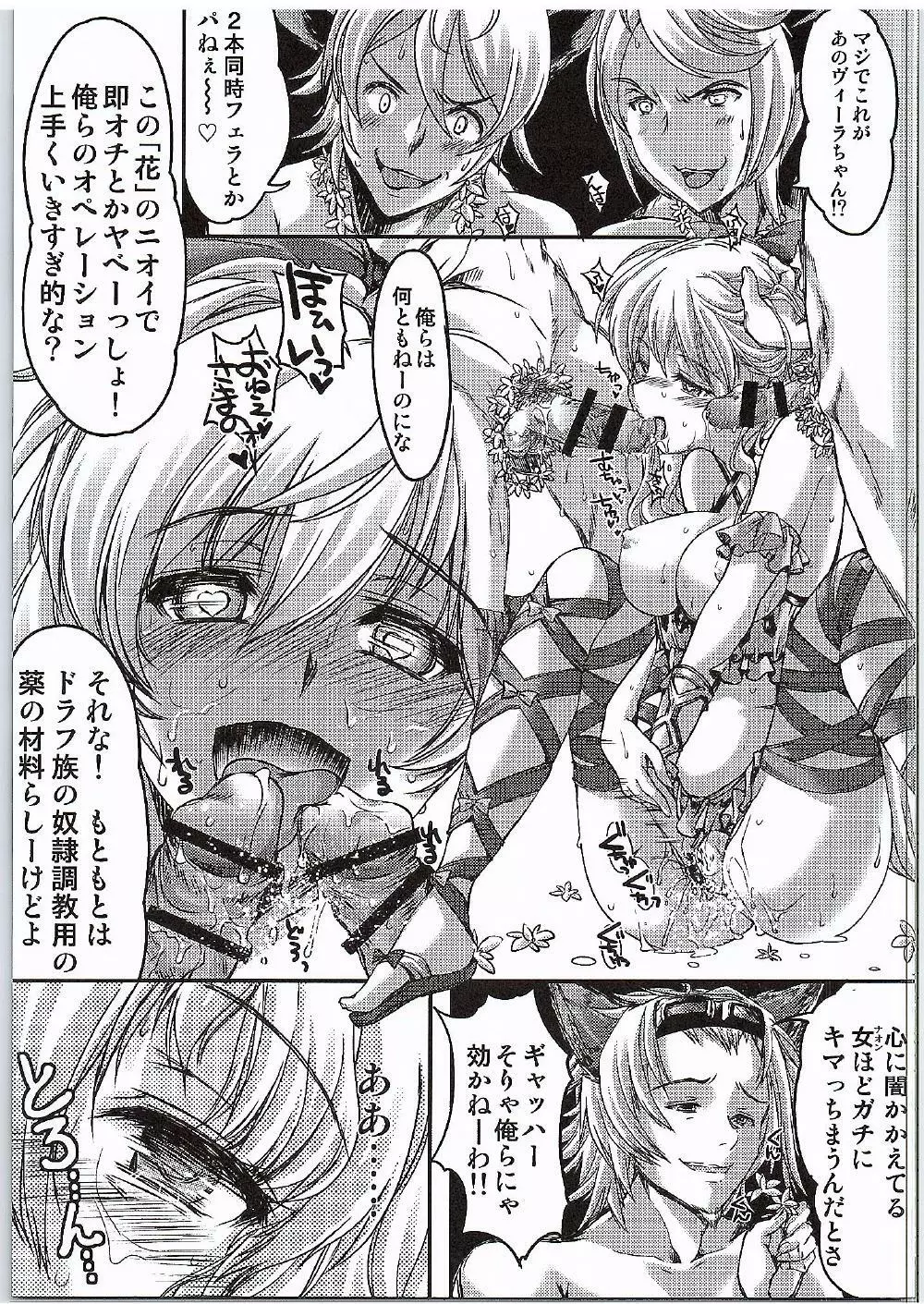 真夏の夜の悪夢 - page26