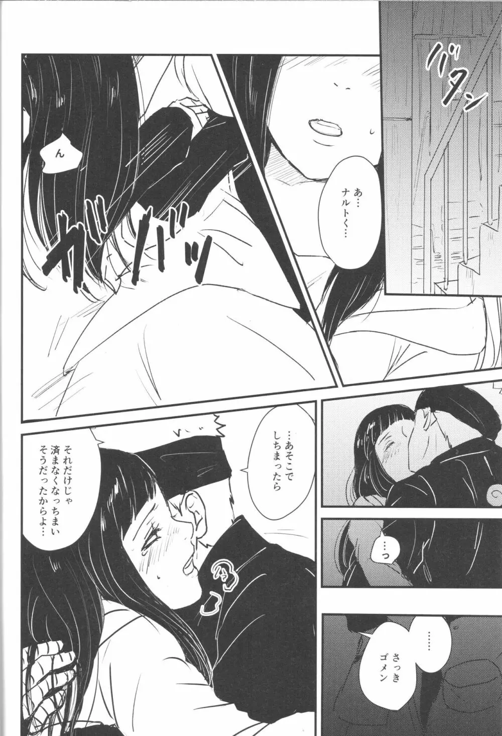 X times - page13