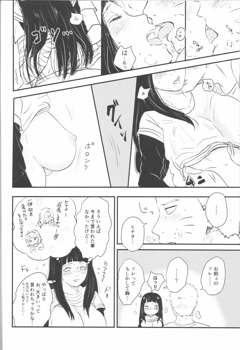 X times - page17