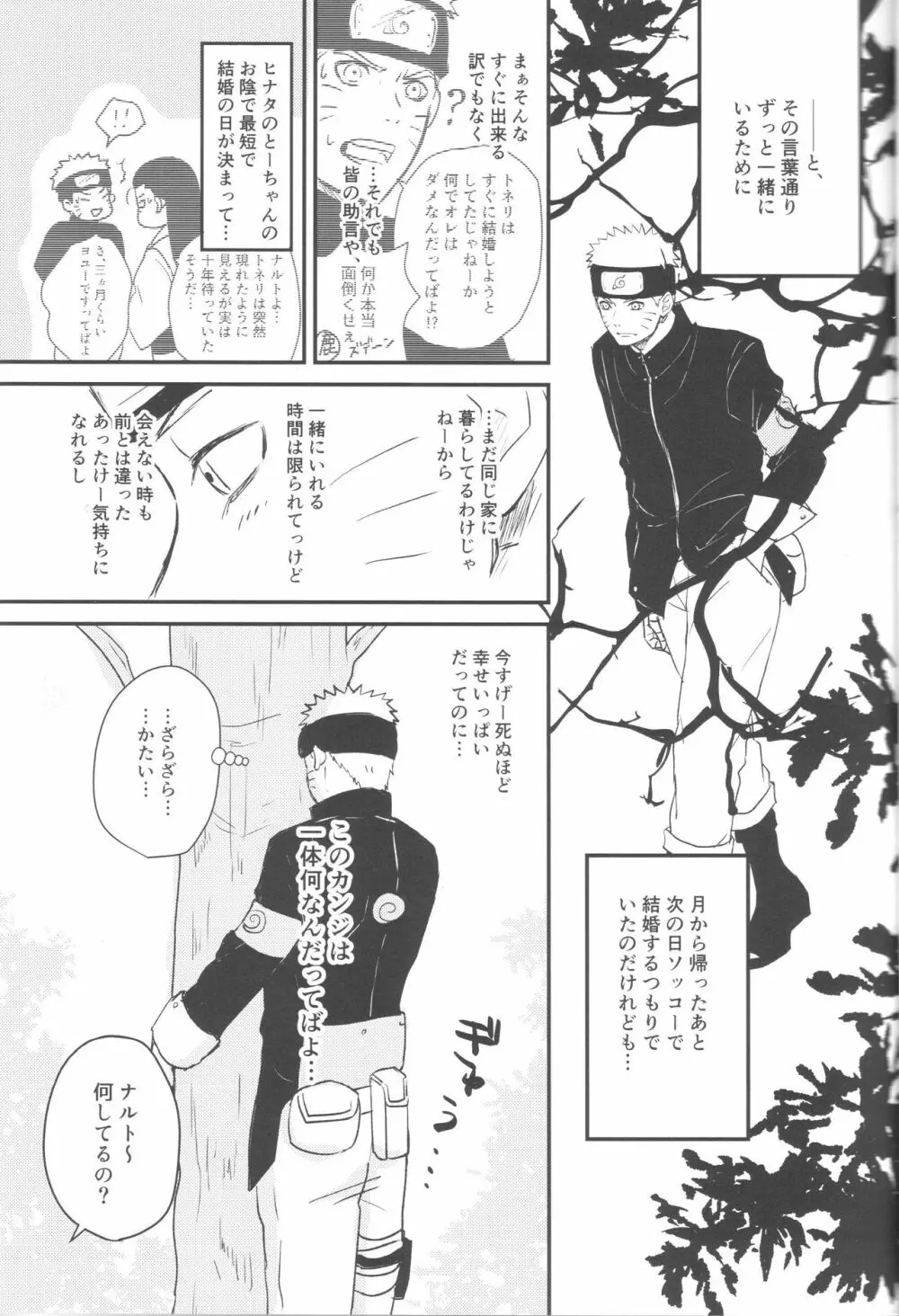 X times - page6