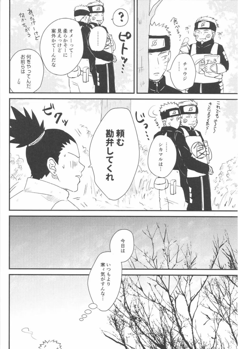 X times - page7