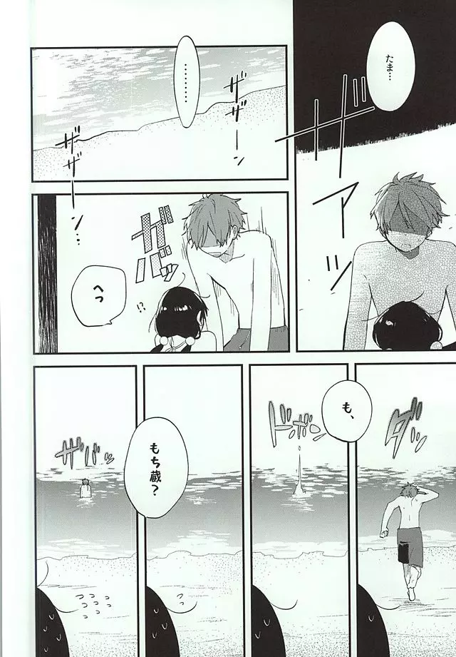 くちどけクリィムソーダ - page11